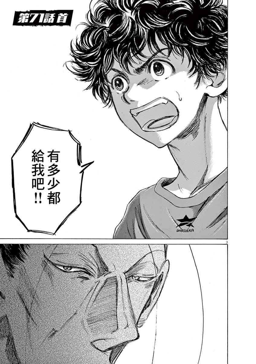 71话2