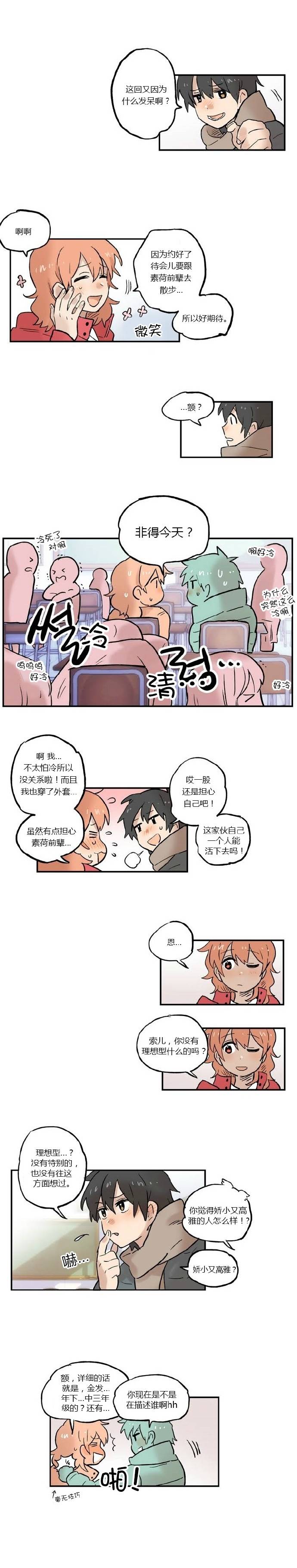 第13话3