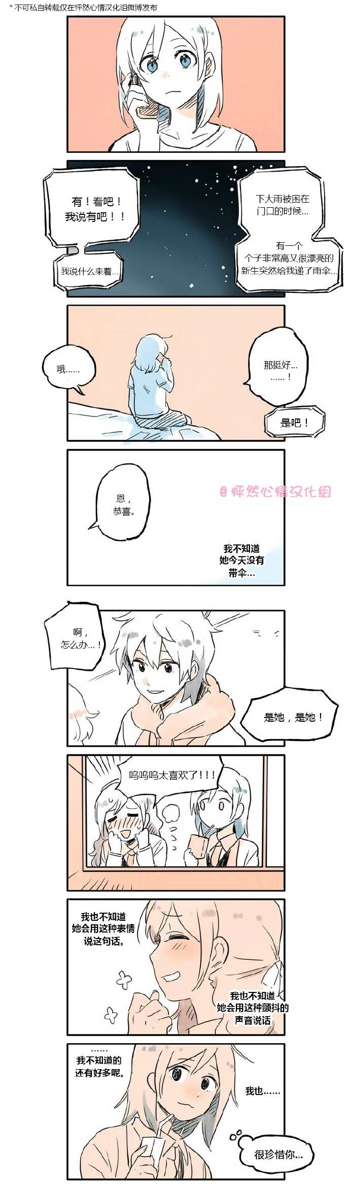 第15.5话2