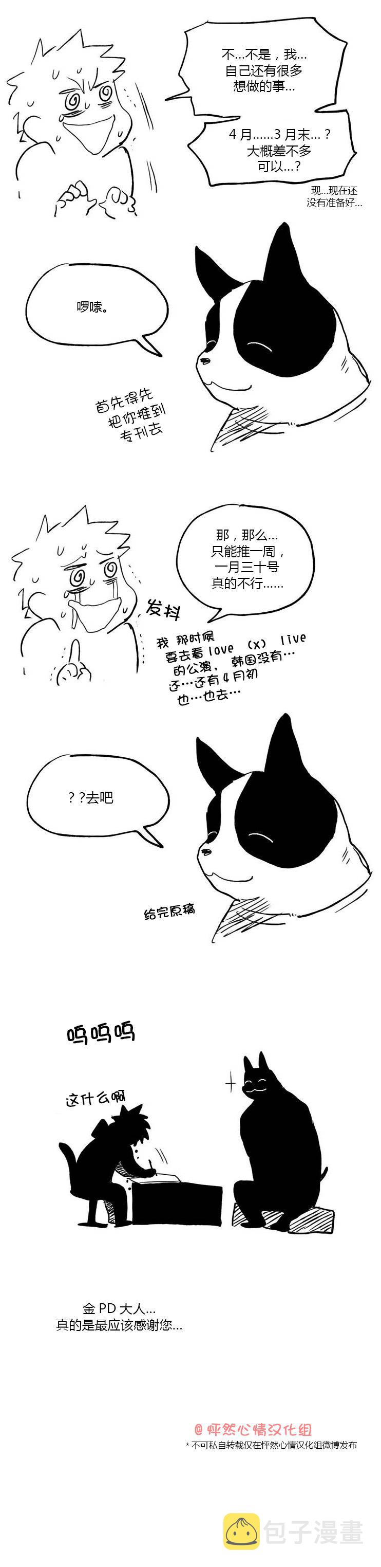 她的宠物狗百合漫画漫画,完结语5图