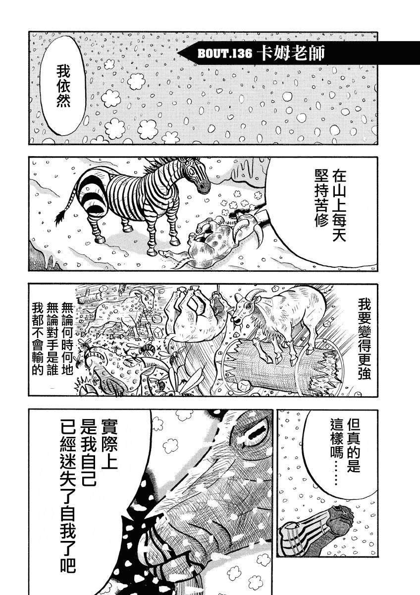 第136话 卡姆老师0