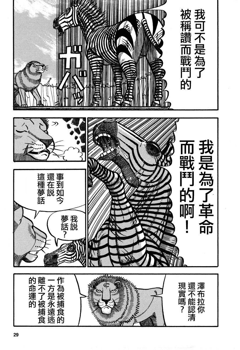 第152话 信念4