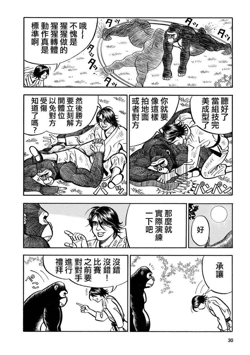 第101话1