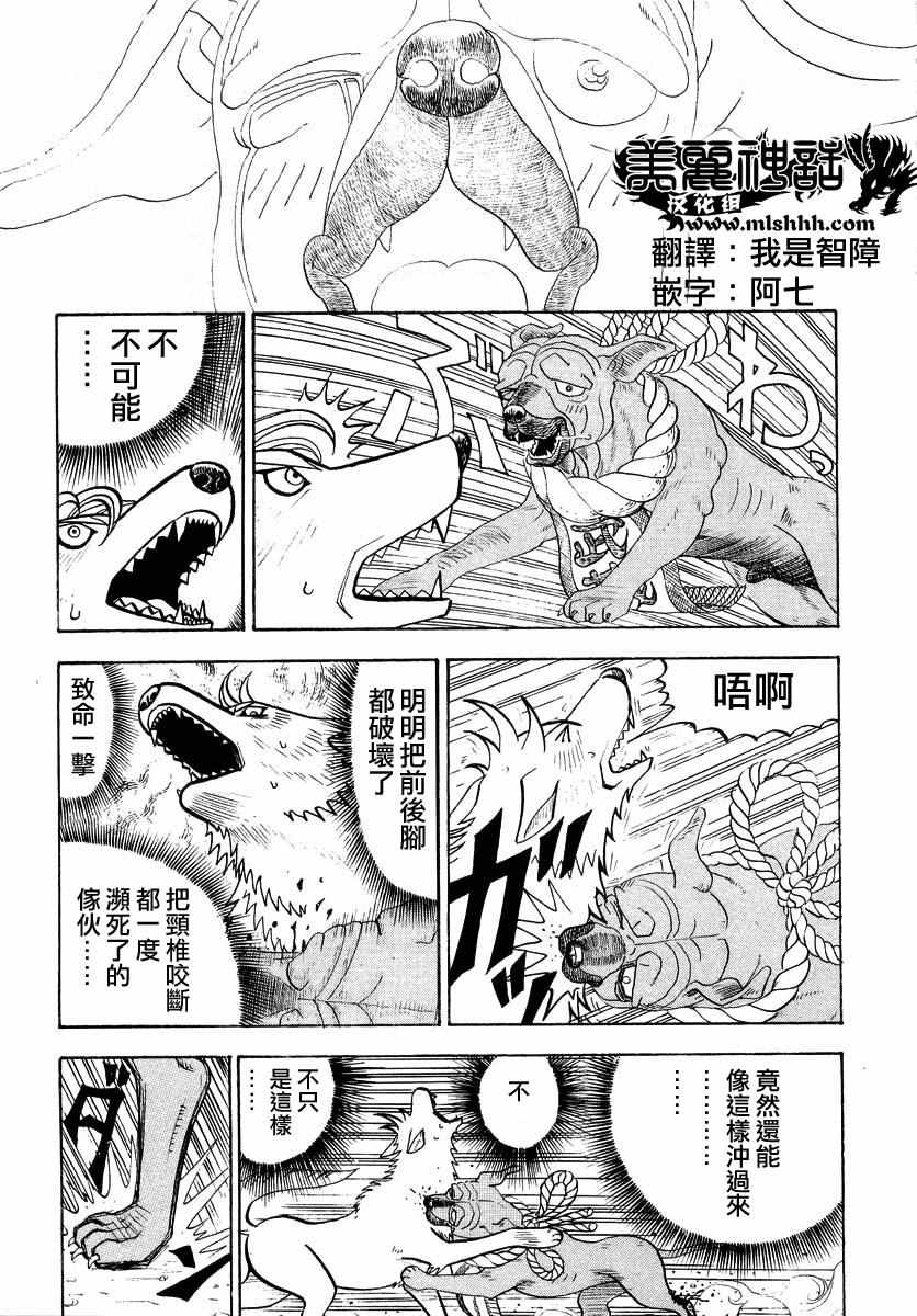 第47话4
