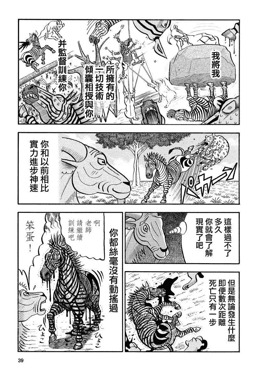 第136话 卡姆老师4