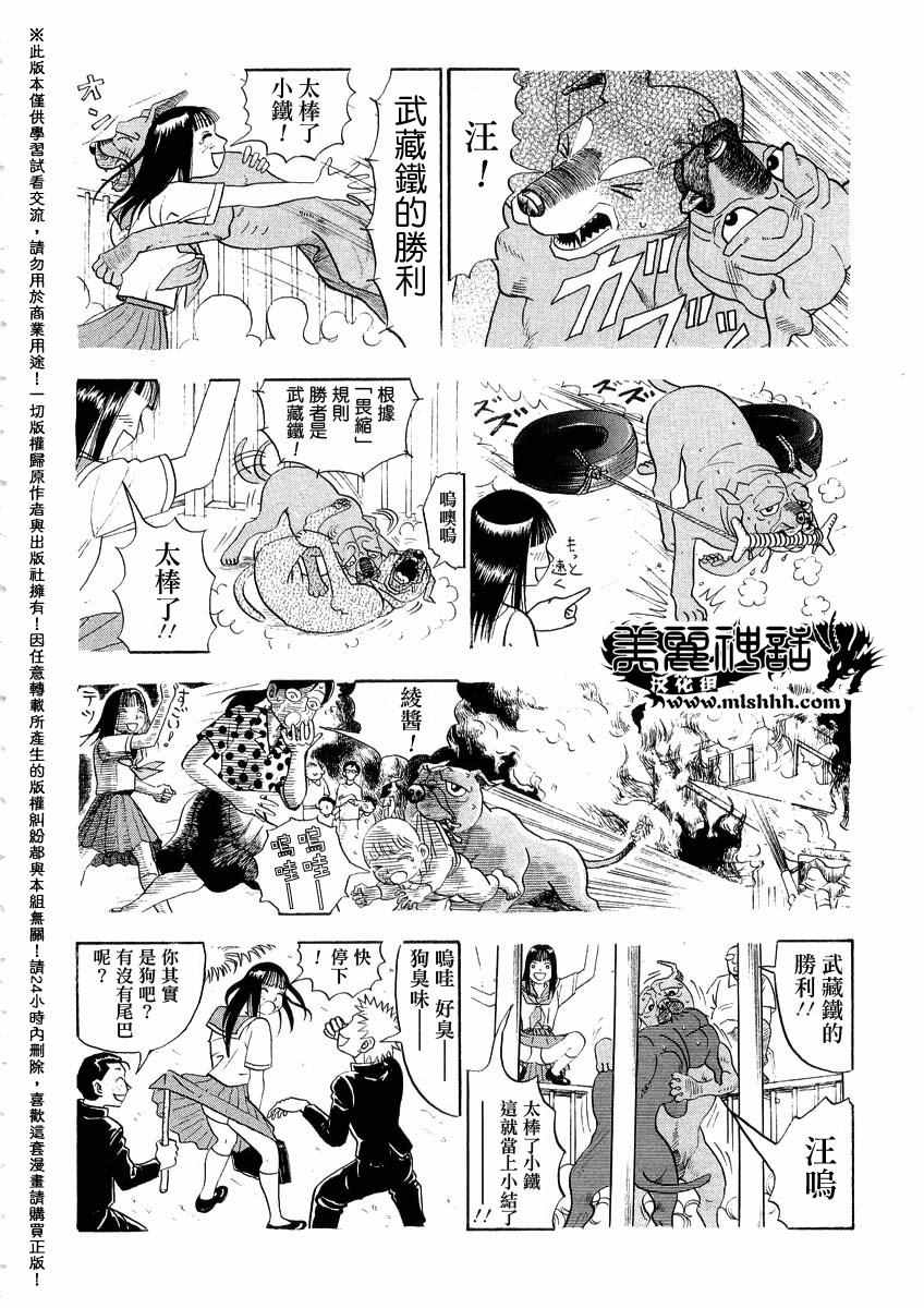 第45话3