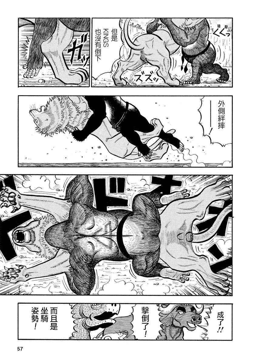 第88话4