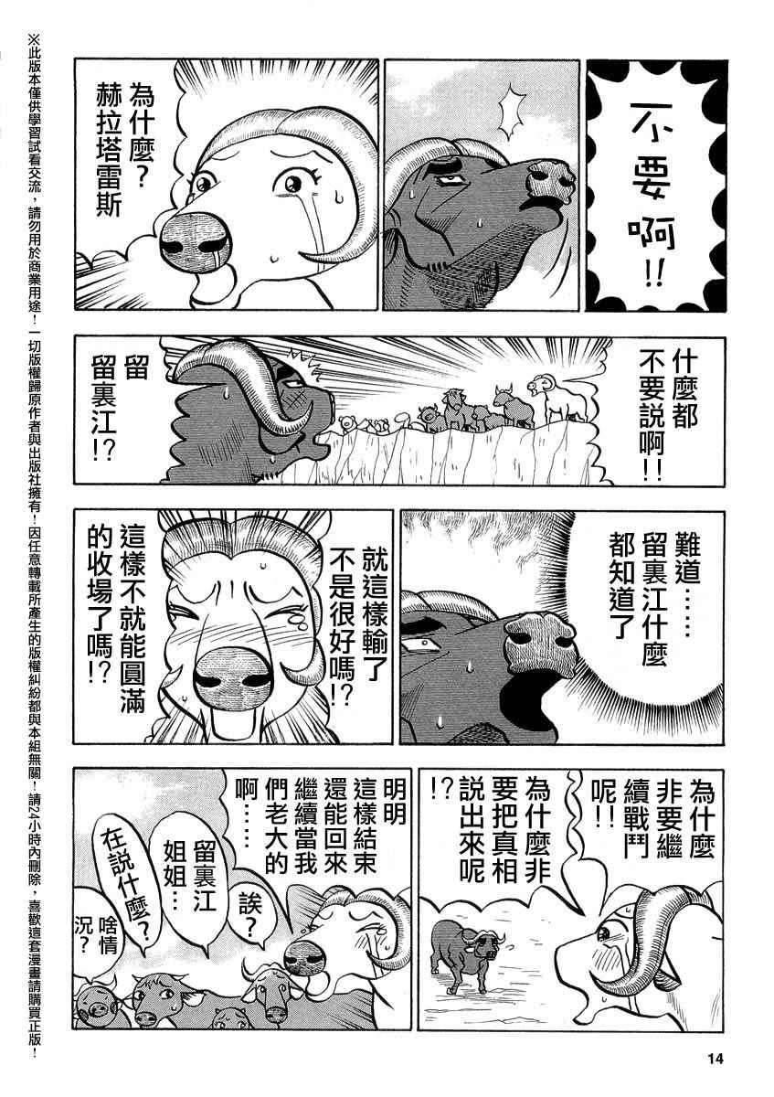第33话1