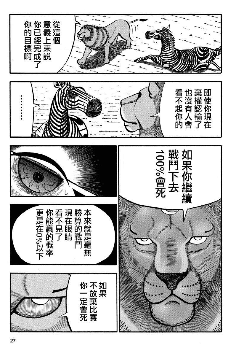 第152话 信念2