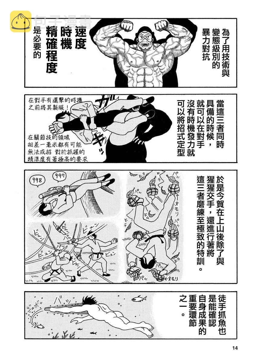 第99话1