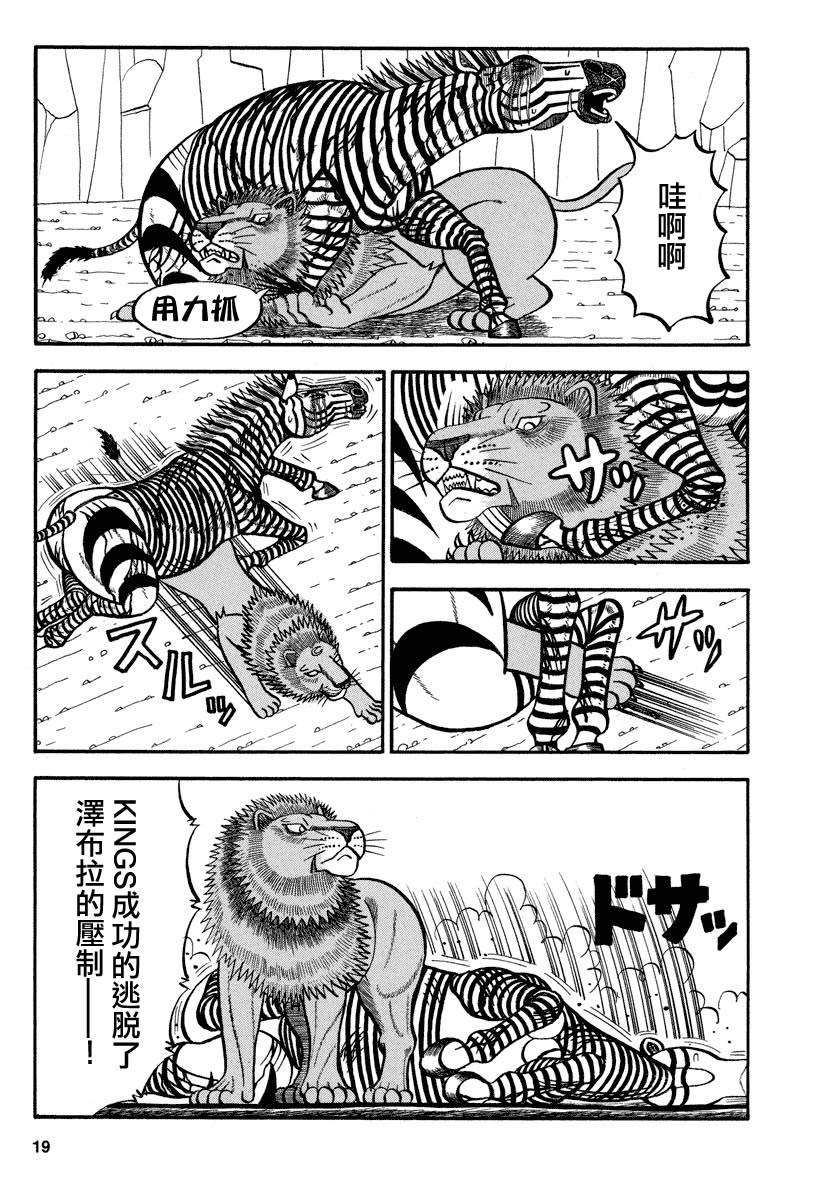 第151话 秘密的武器4