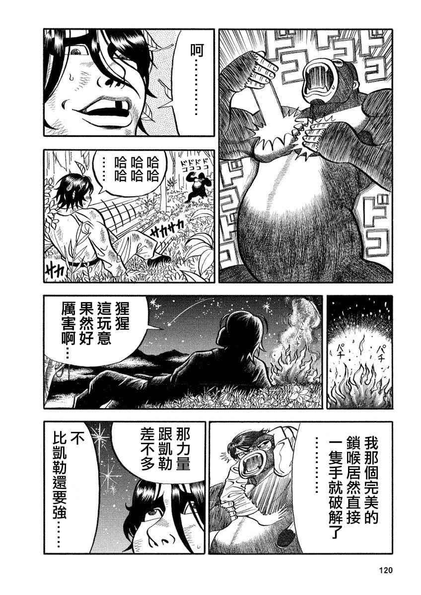 第96话3