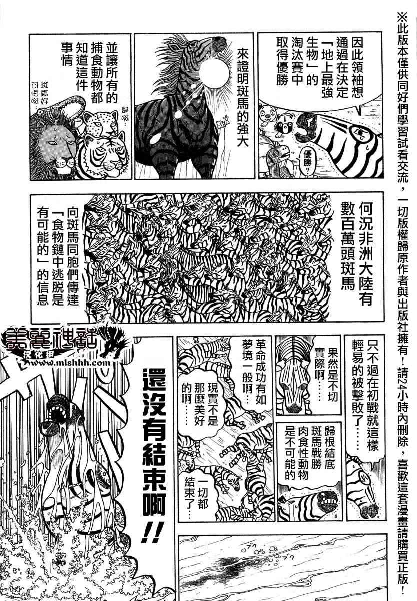 第18话4