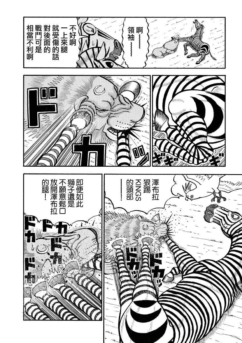 第145话 谜之音1