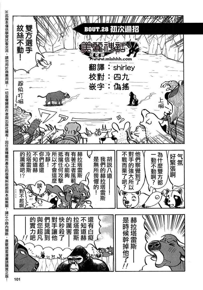 第28话0