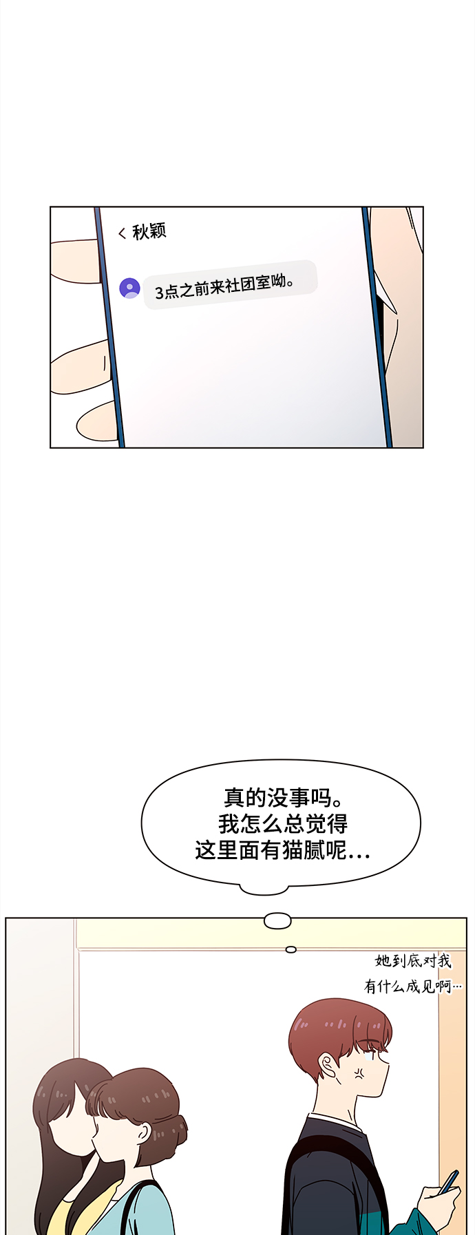 [第67话] 秋之华（7）4