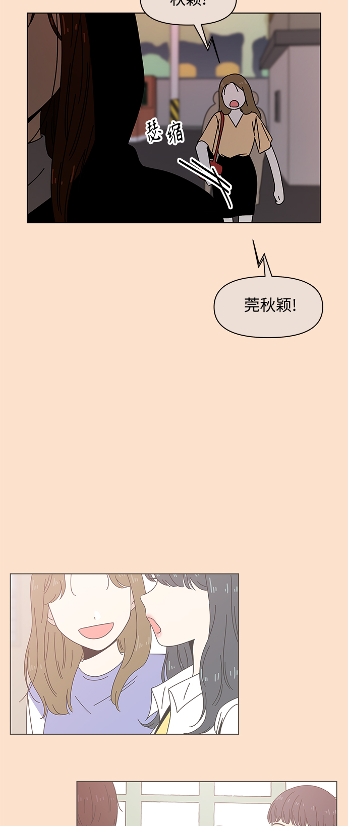 [第91话] 秋之华（31）3