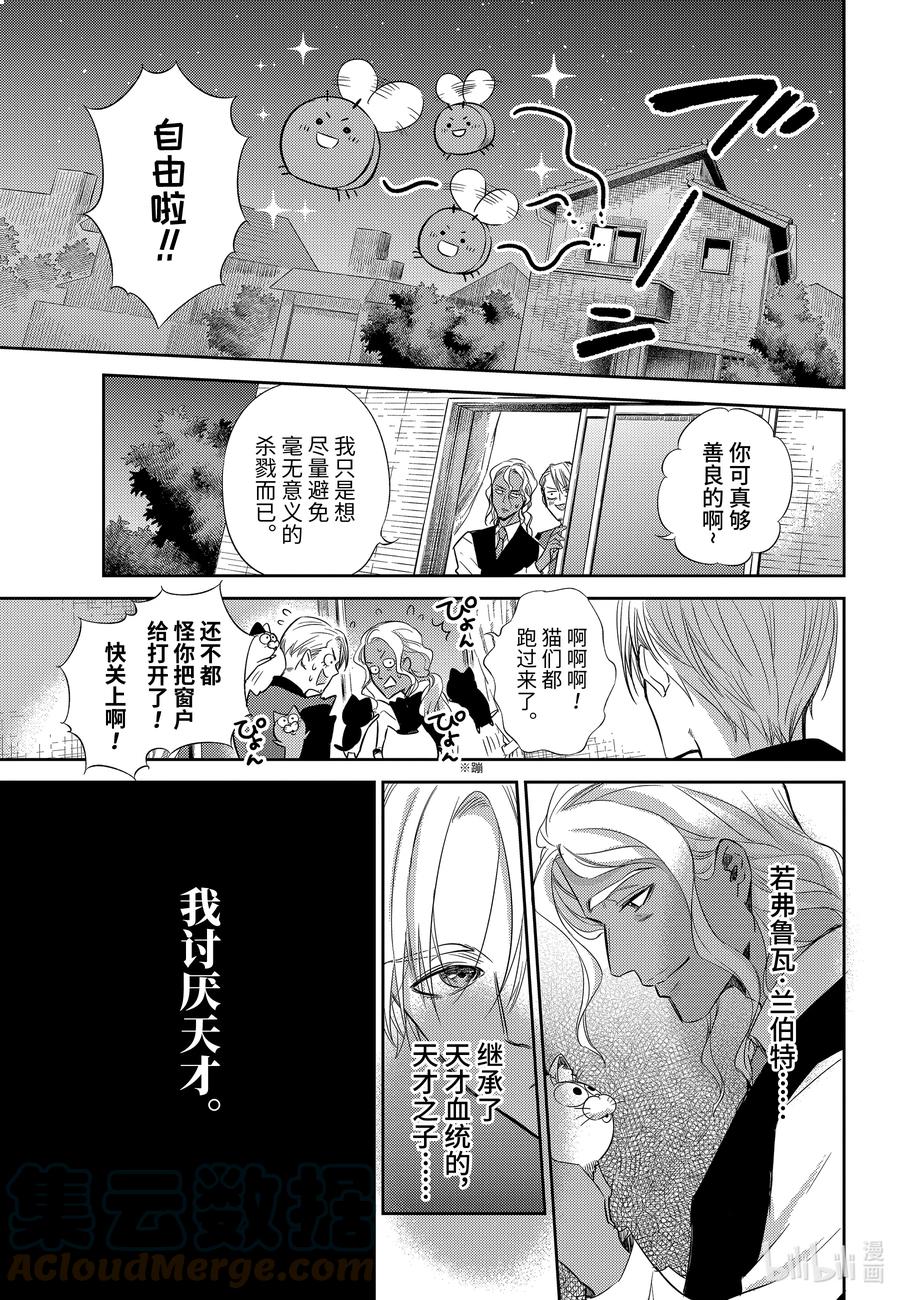 77 自己能搞定喵！2