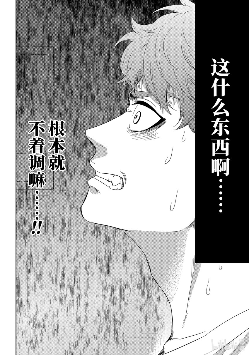 大叔与猫漫画免费阅读漫画,89 回忆满满喵4图