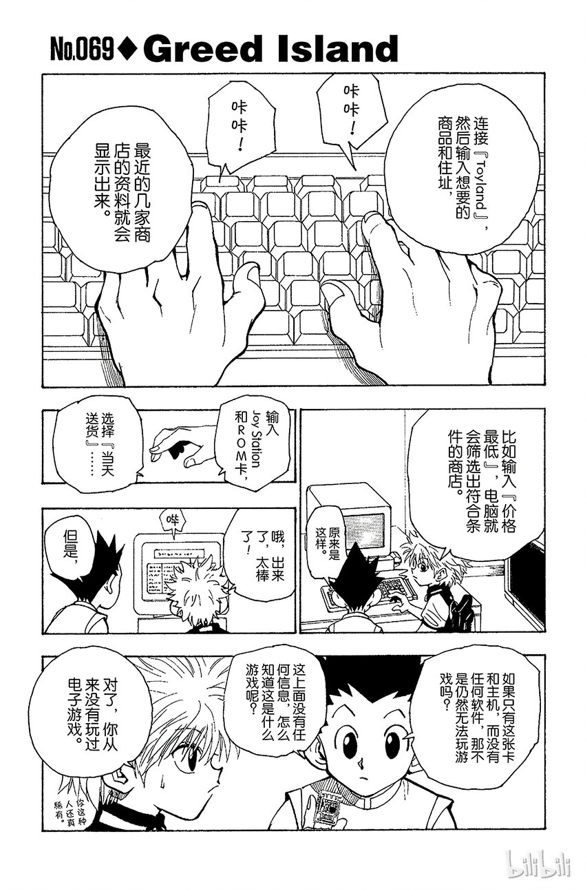 069 Greed Island0