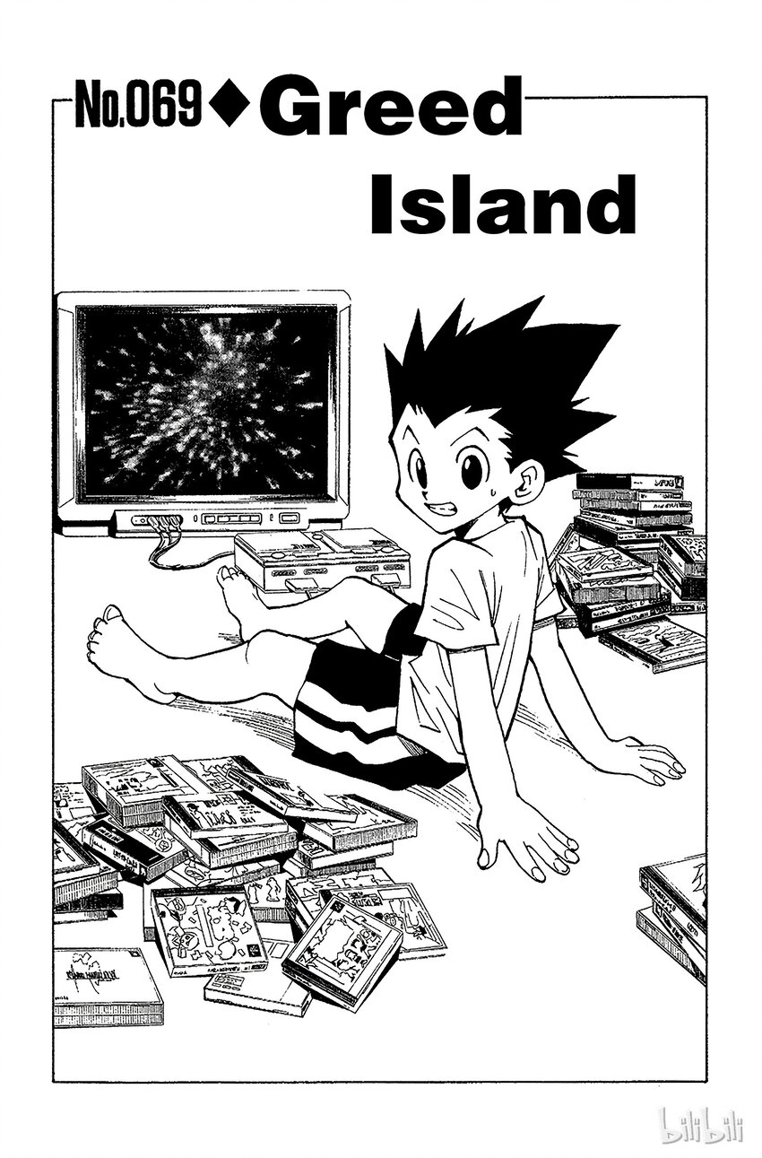 069 Greed Island1