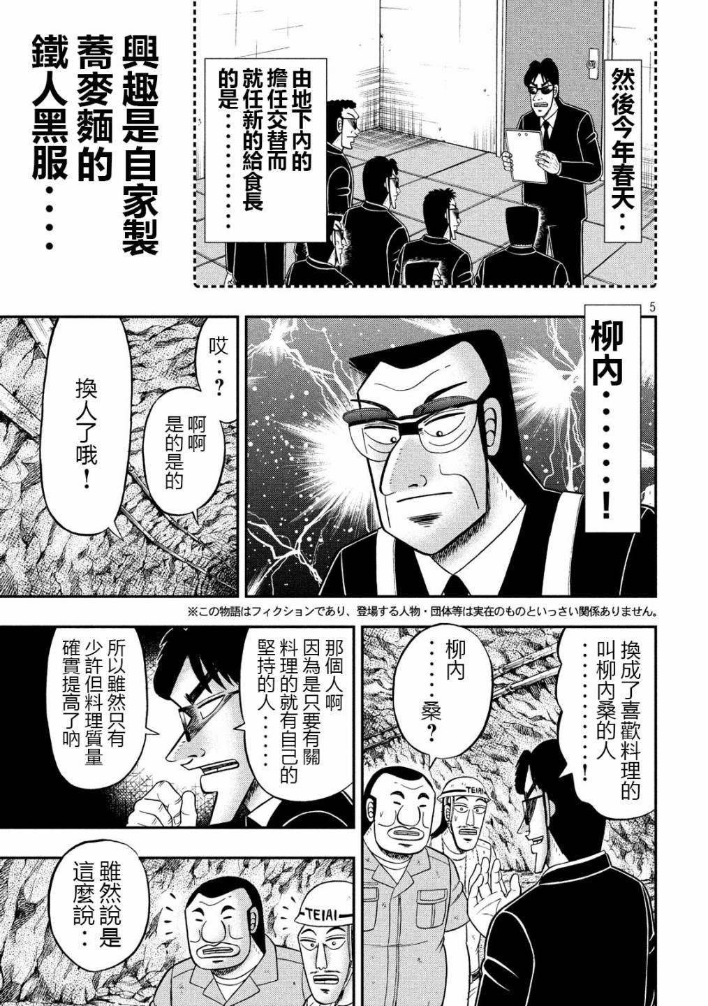 第50话 救世4
