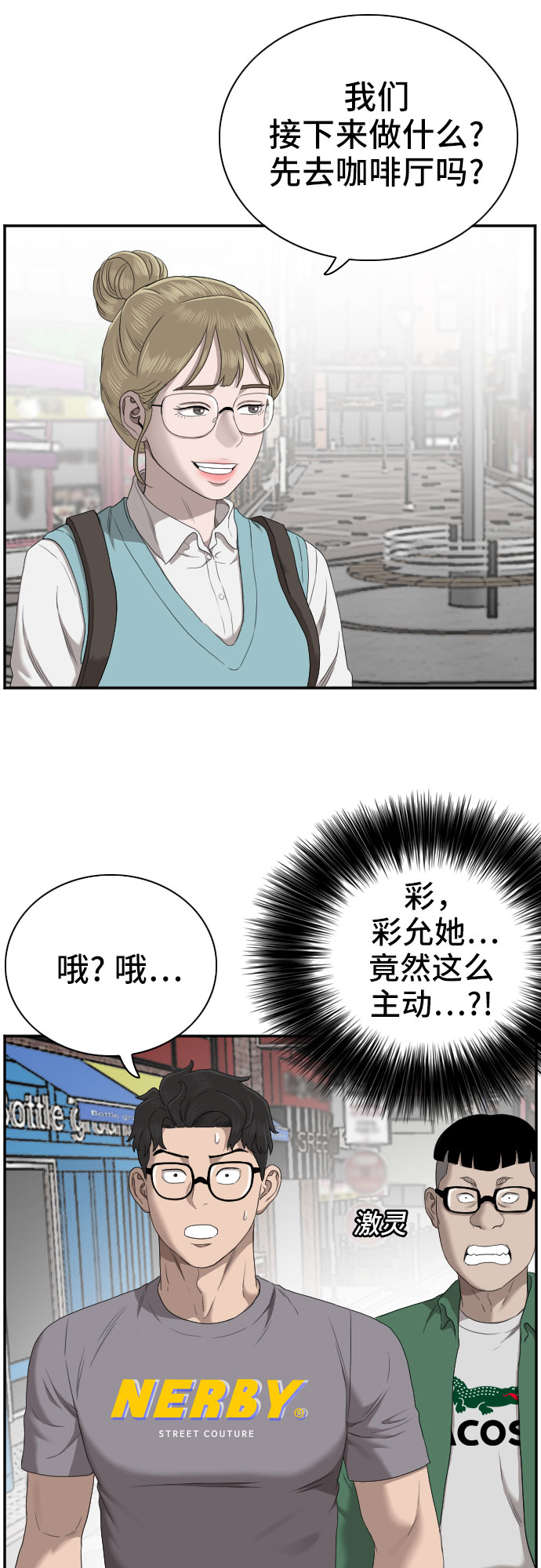 第62话4