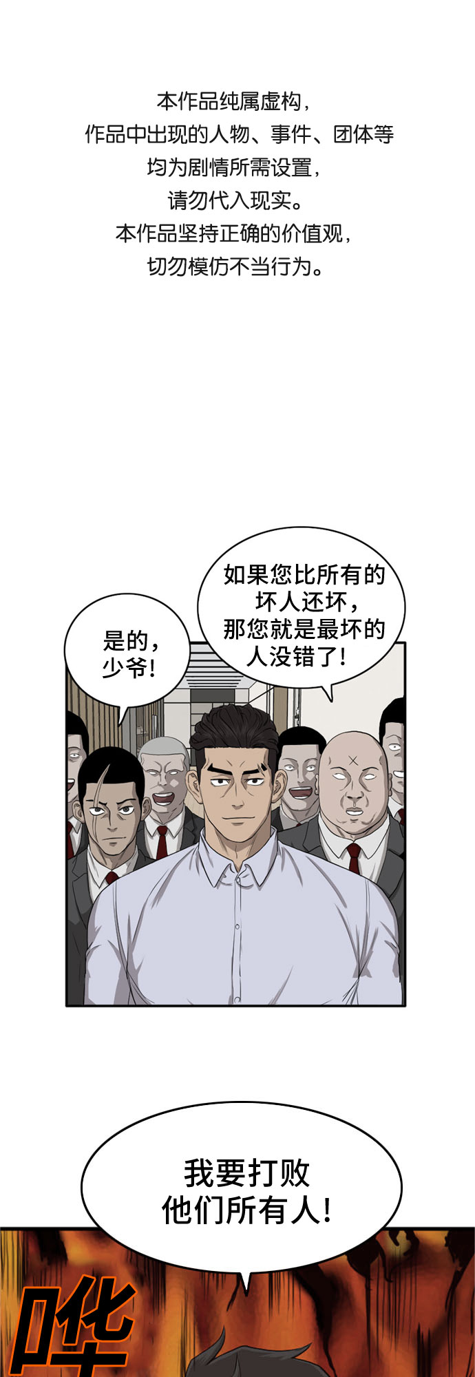 我是坏小子漫画完整版免费阅读132漫画,第13话1图