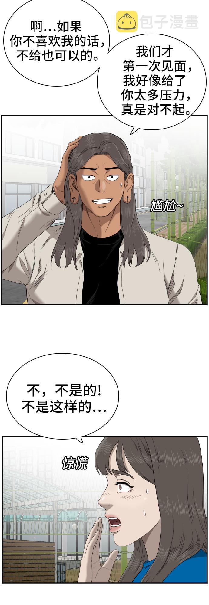 第53话3