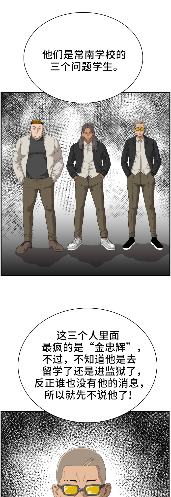 第46话4