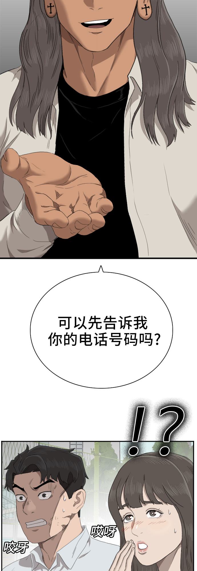 第53话1
