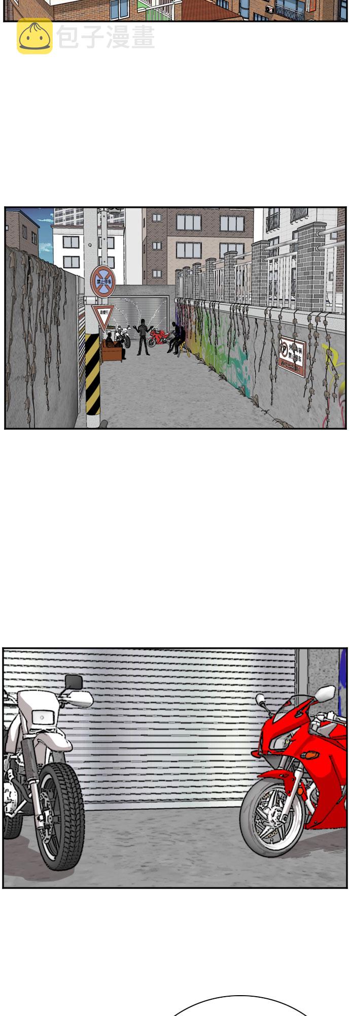 我是坏小子原版视频漫画,第70话5图