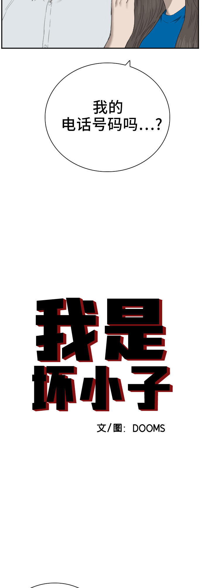 第53话2