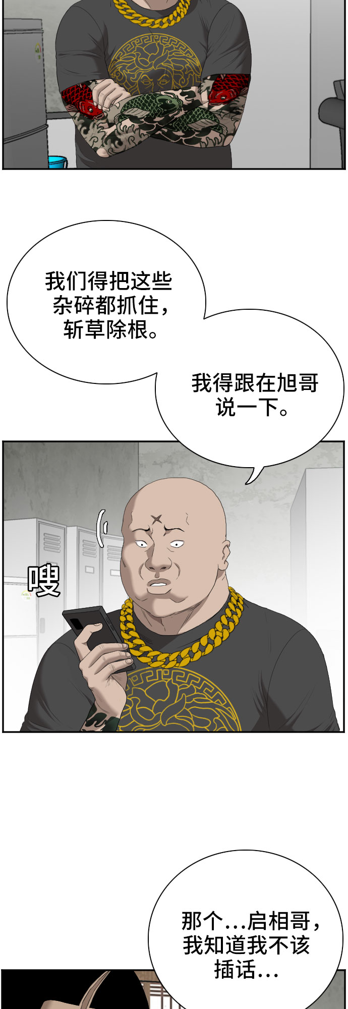 我是坏小子原版视频漫画,第57话5图