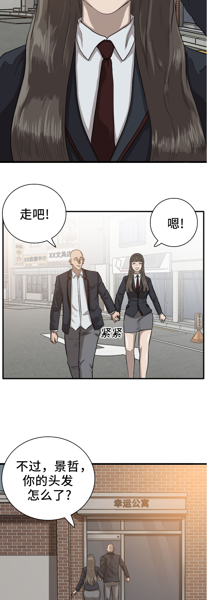 我是坏小子原版视频漫画,第21话2图