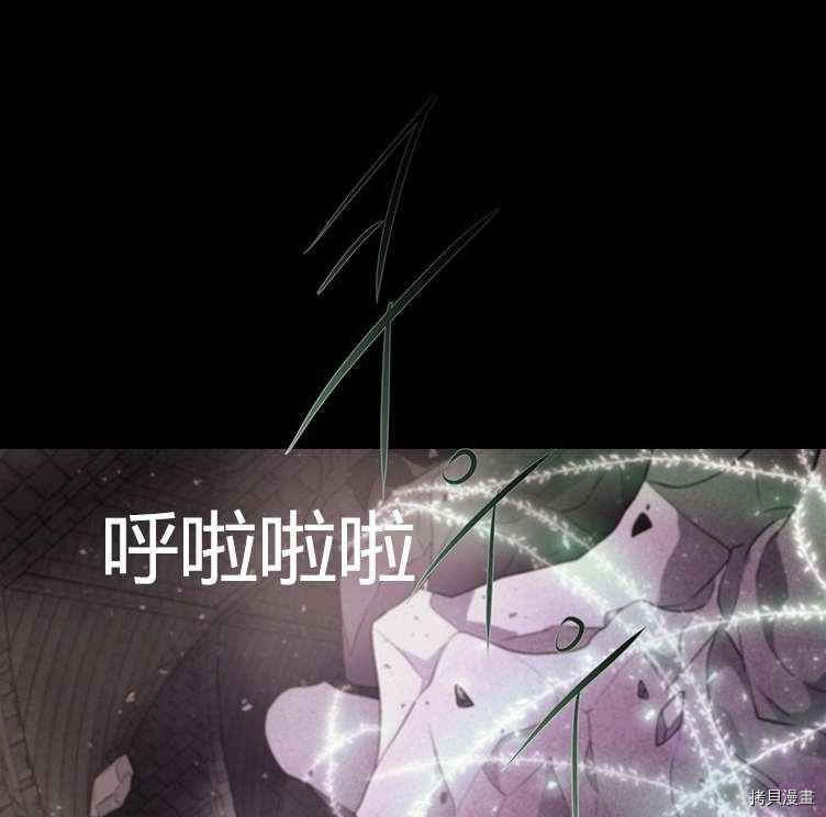 夏洛特的五个徒弟漫画奇妙漫画漫画,第80话4图