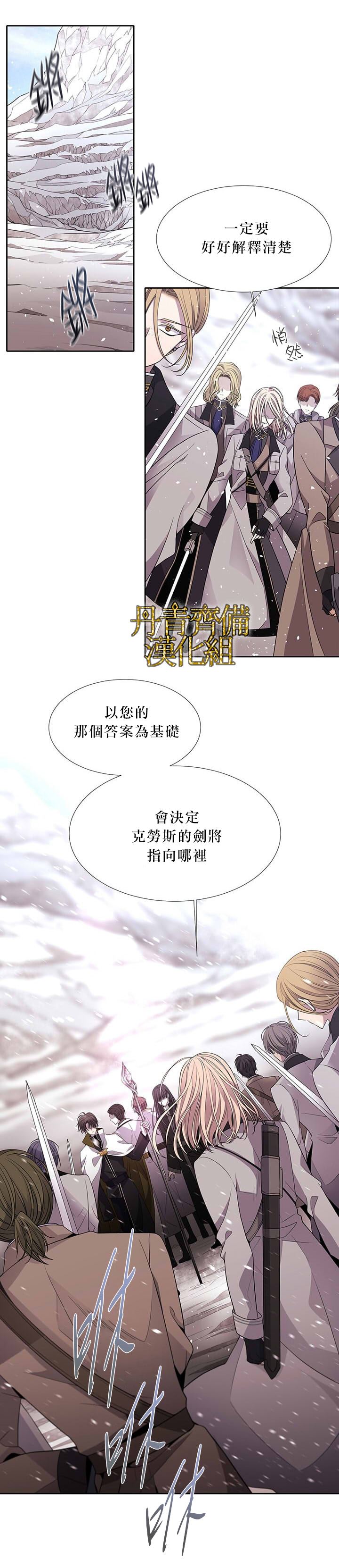 夏洛特的五个徒弟漫画奇妙漫画漫画,第24话3图