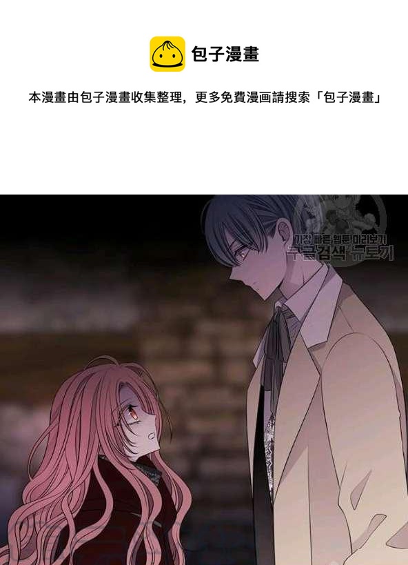 夏洛特的五个徒弟动漫快看漫画,第75话5图