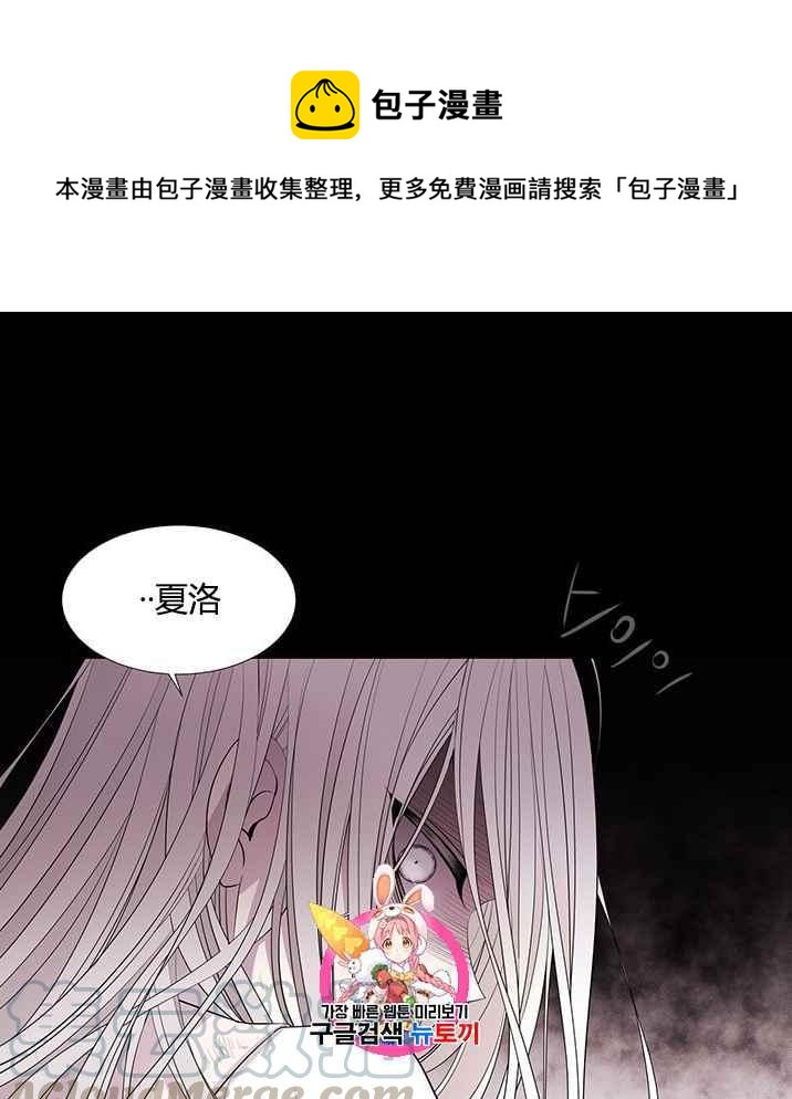 夏洛特的五个徒弟漫画奇妙漫画漫画,第53话1图
