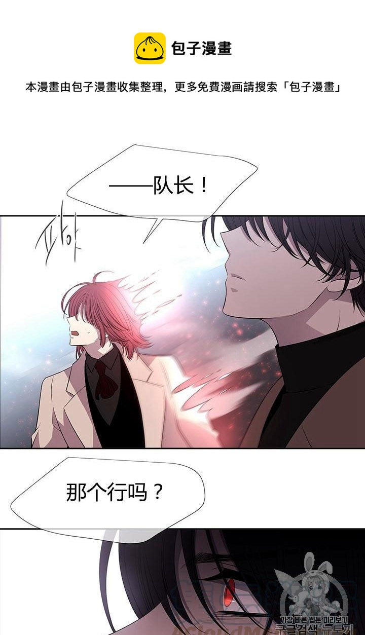少女的五个徒弟漫画,第65话5图