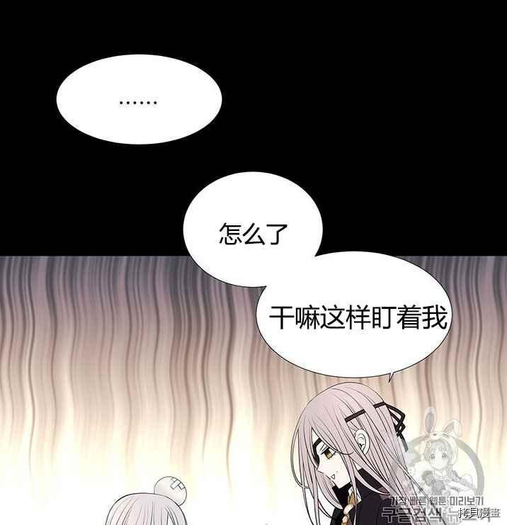 夏洛特的五个徒弟漫画奇妙漫画漫画,第53话4图