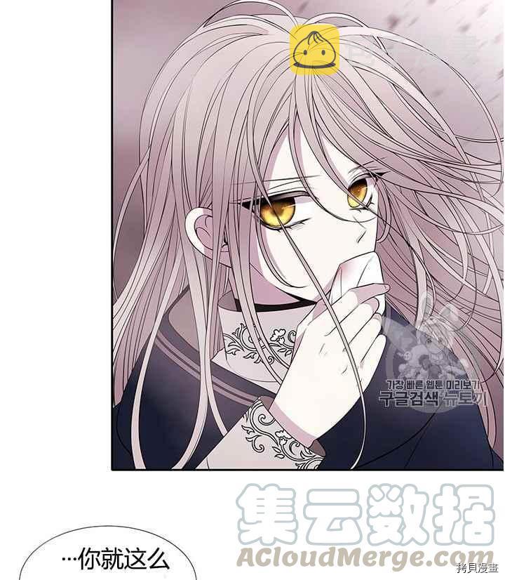 夏洛特的五个徒弟漫画奇妙漫画漫画,第52话5图