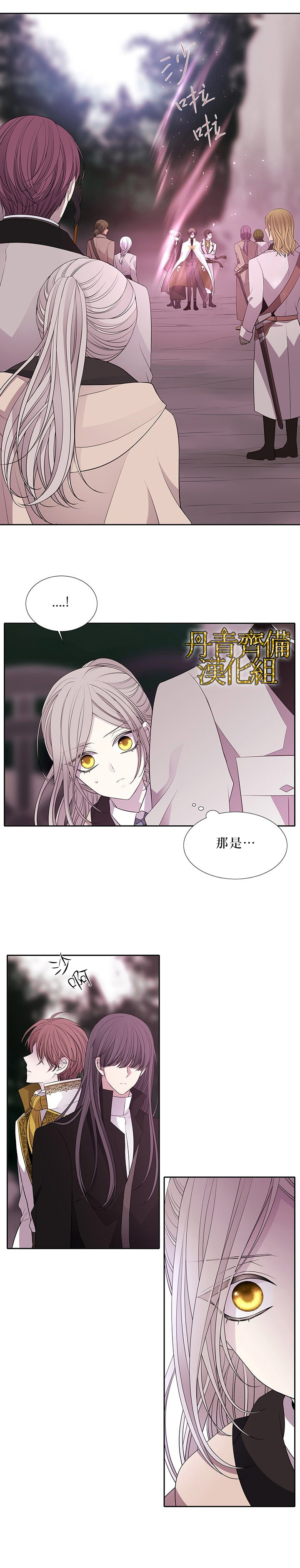 夏洛特的五个徒弟的漫画解说漫画,第22话3图