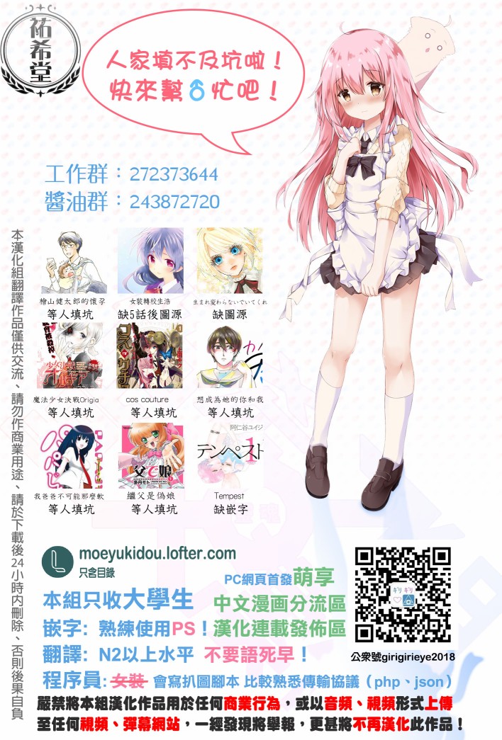 和喜欢的人玩游戏是种什么体验漫画,第97话5图