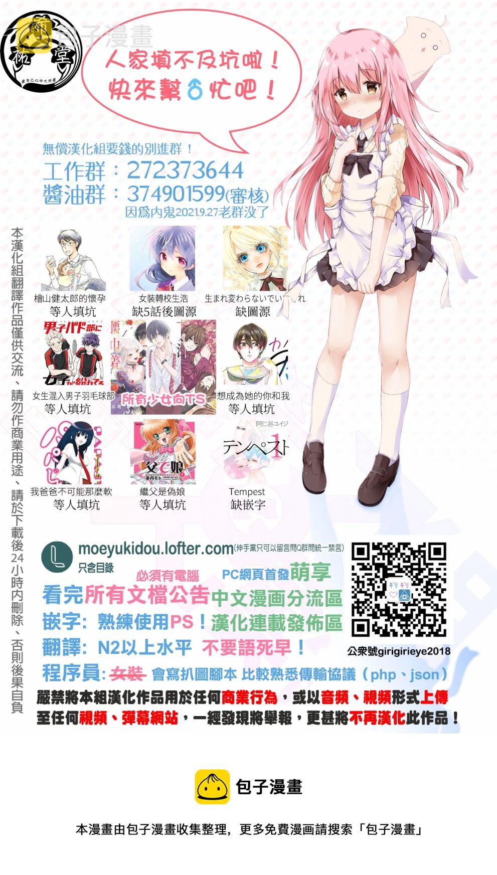 和喜欢游戏的朋友各种轶事实体书在哪买漫画,第120话5图