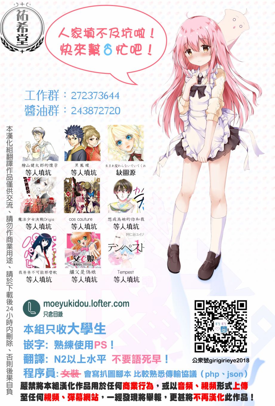 和喜欢的人玩游戏很尴尬漫画,第66话5图