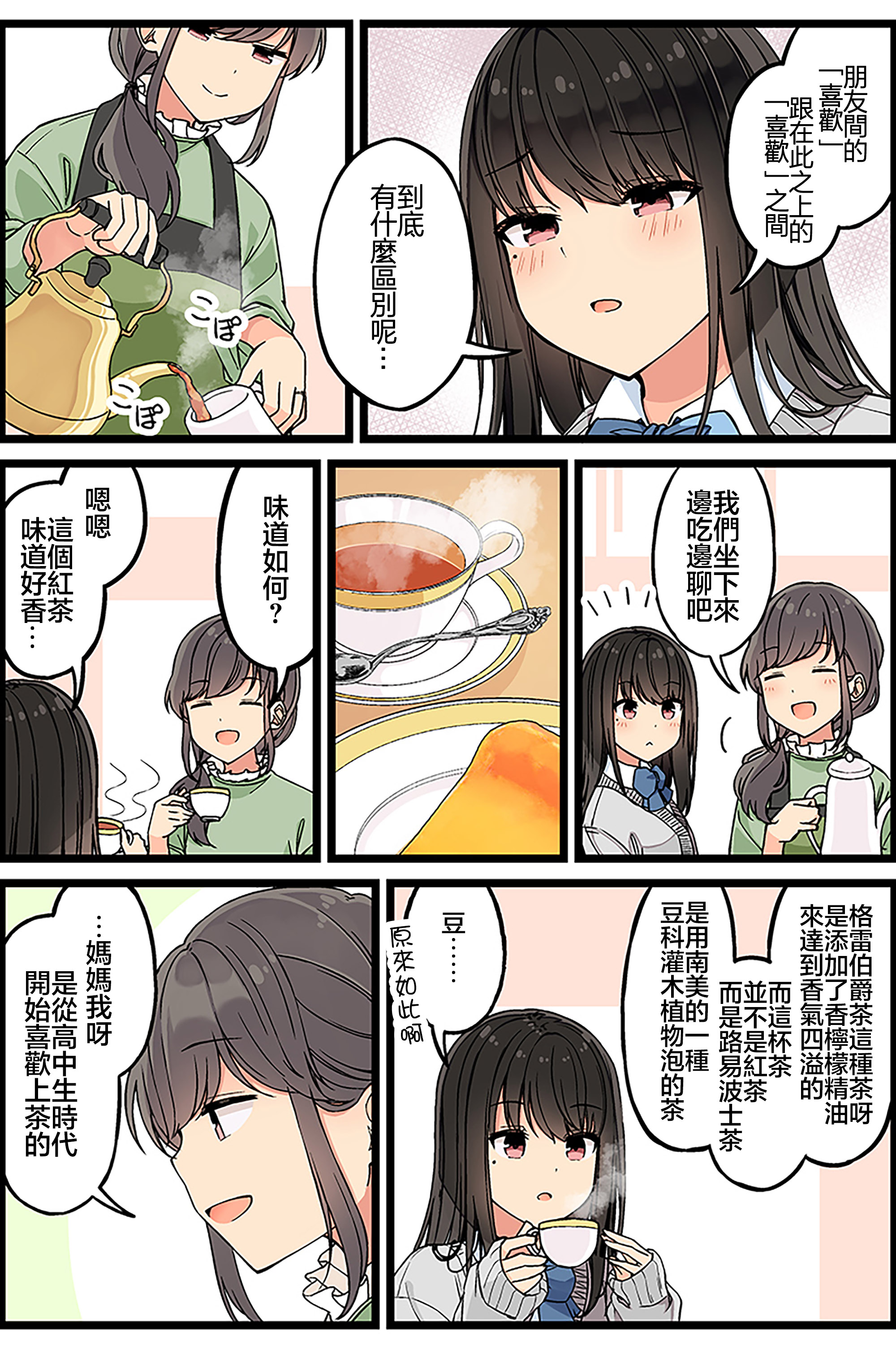 第116话2