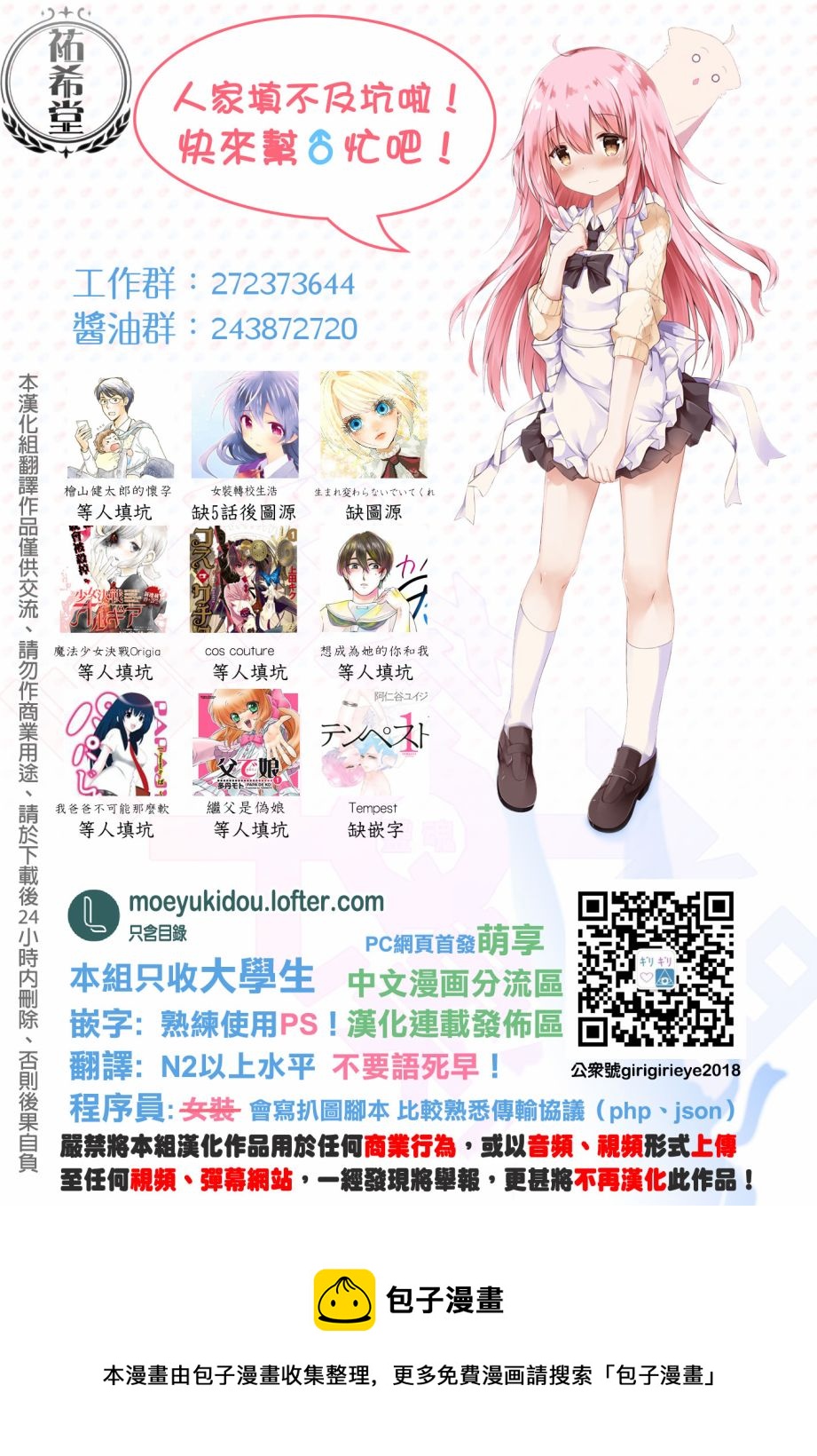 和喜欢游戏的朋友各种轶事实体书在哪买漫画,第102话5图