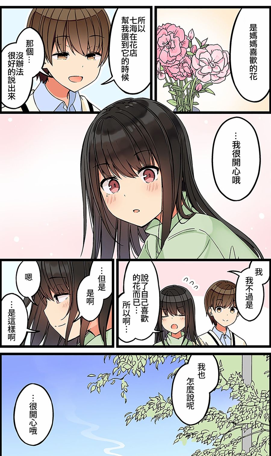 第103话3