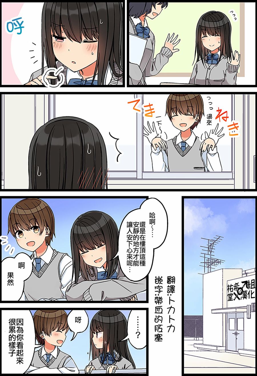 和喜欢游戏的朋友各种轶事漫画,第99话2图